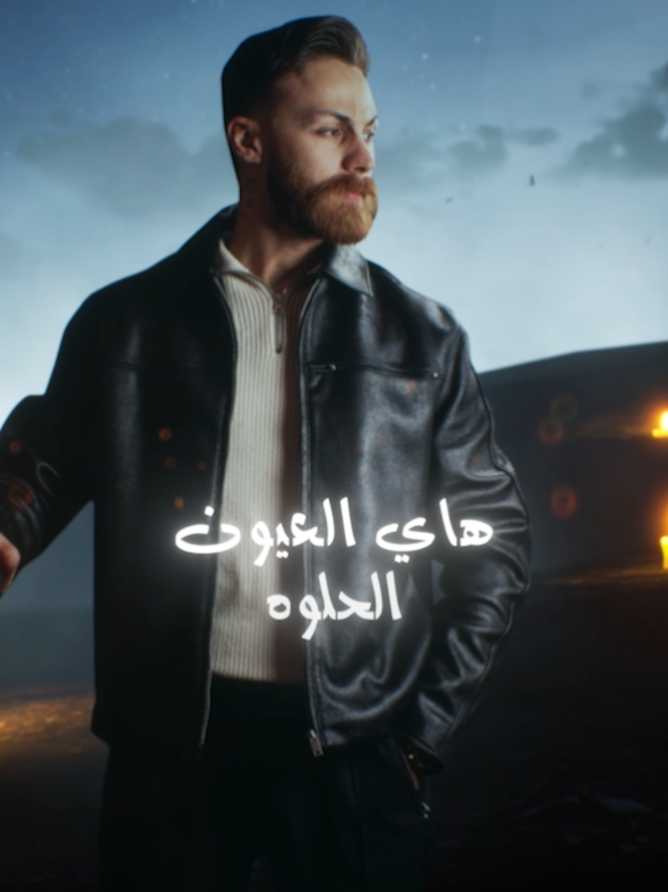 حبايب قلبي صار فيكم تسمعوا أغنيتي الجديدة #العيون_الحلوة  على قناتي يوتيوب الرسمية وكافة المنصات الرقمية #علي_ياغي  - - - #aliyaghi  #fyp #foryou #viral #trend #explore #likeforlike #followforfollow #tiktokviral #tiktoktrend #Love