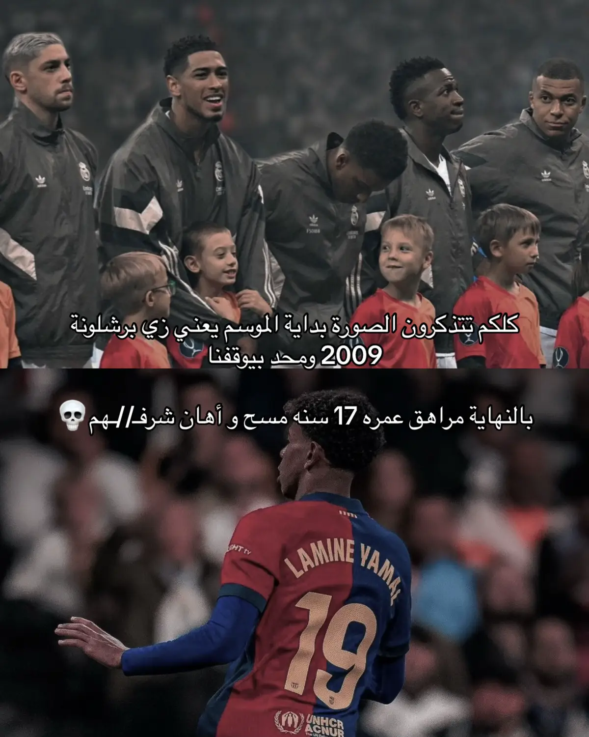 #fcbarcelona #realmadrid #lamineyamal #viral #fyp 