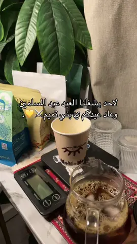 #عيد_سعيد #عيد_الفطر_المبارك #العيد #عاد_عيدكم 