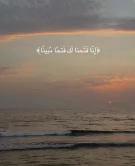 سورة الفتح🤍  كل عام و انتم بخير عيد سعيد عليكم اجمعين🤍 #مشاري_العفاسي #قران #قران_كريم #صدقه_جاريه #اطمئن #استغفرالله #سبحان_الله_وبحمده_سبحان_الله_العظيم #عيد_سعيد #عيد_الفطر_المبارك #fyp #explore 