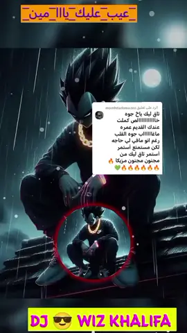 الرد على @momhdadomazen 