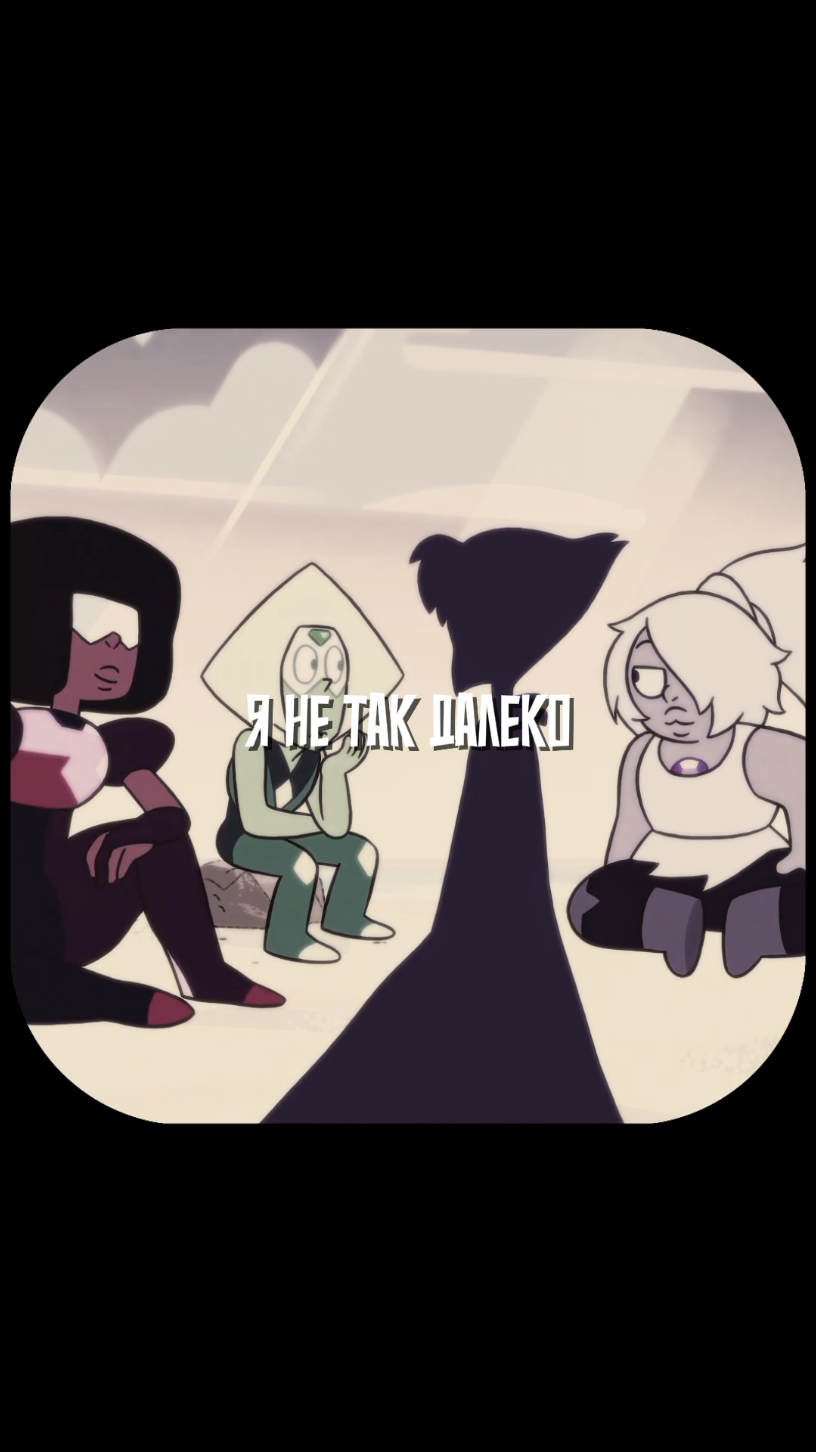 ура ляпидоты #вс #ляпис #перидот #ляпидот #эдит #lapis #peridot #edit #su #stevenuniverse #вселеннаястивена 