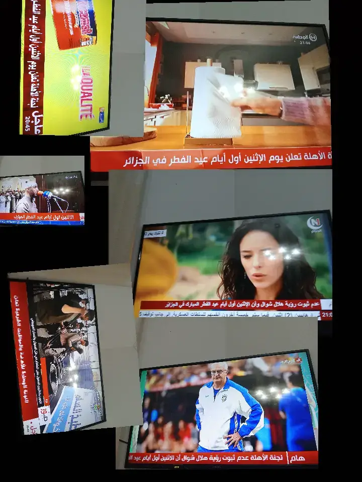 العيد يوم الاثنين ❤