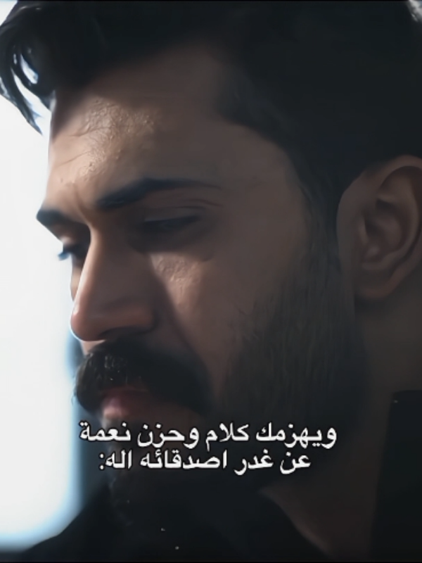 نعمة يحزن😔💔#تصميمي #نعمة #مسلسل #ابن_الباشا @سيف الشريف #مشاهداتي #مشاهدات100k🔥 #مشاهدات_تيك_توك #نور🦋 