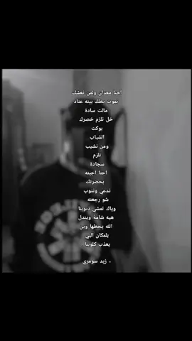 #هيه_شامه_ويندل_الله_يحطها_وين #زيد_السومري💔  .  .  .  .  .  .  .  .  .  .  Z .  .  .  .  .  .  .  .  .  .  .  .  .  .  .  #حبيبتي_وروحي🤍💕🤍 #اطالع_جمالك_وعيني_تشوف 