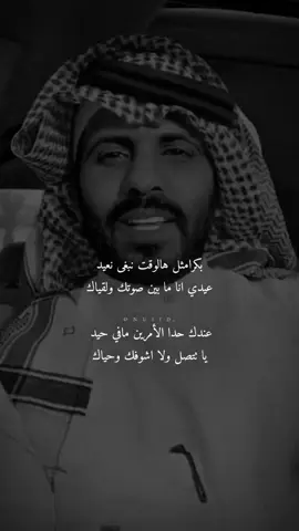 بكرامثل هالوقت نبغى نعيد عيدي انا ما بين صوتك ولقياك  #منيف_الخمشي #عيد #عيد_الفطر_المبارك #اكسبلور #fyp 