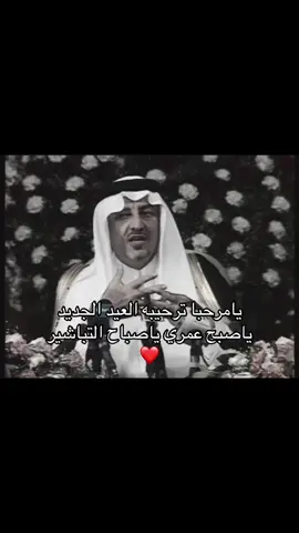#fyb #foryou #اكسبلورexplore #خالد_الفيصل #الفيصل 