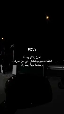 🙇🏻‍♀️ #سنَـاري #تصويري #قناتي_تلي_بالبايو #حسابي_الانستا_بالبايو_✔️🔥 #بغداد_بصرة_موصل_الكويت_الخليج_دبي_ #اكسبلور_تيك_توك 