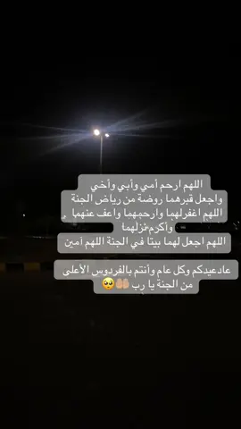 #يارب_دعوتك_فأستجب_لي_دعائي