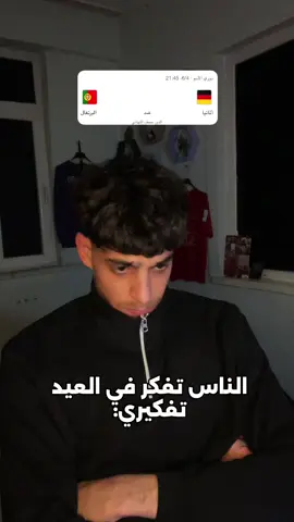 انقذنا يا دون😣💔
