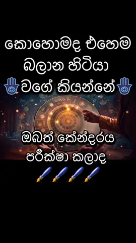 එහෙම කියන්න පුලුවන්ද #bodhidharman #bodhilive #dewapuran #spirituality #History #ravana #astrology #wisdom #angampora #ramayan #toktokviral  #LIVEhighlights #ayurveda #bodhi #meditation #jotisya #