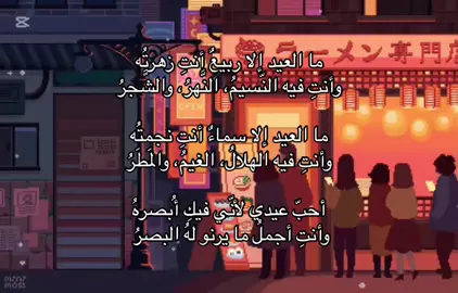 #اقتباسات #تفكير_عميق😮‍💨 #فصحى #foryou #foryoupage #fyp #عيد_مبارك 