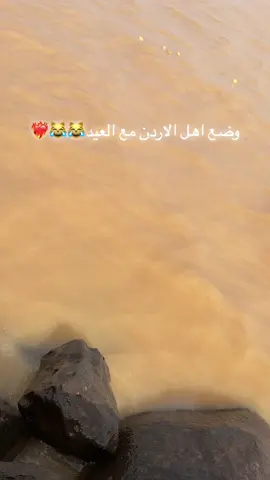 #الاردن🇯🇴 #عيد_الفطر_المبارك #الشعب_الصيني_ماله_حل😂😂 