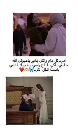 #امي ❤️