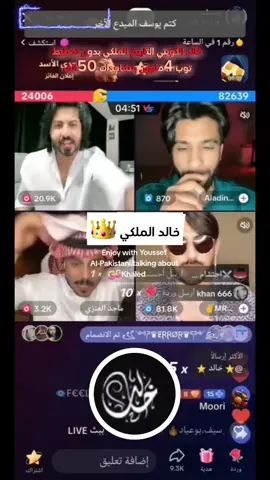 خالد الكويتي التاريخ الملكي داعم الجميع الإستمراريه واي بث يدخل يترك بصمه جميله #yousiffamily #yousif🦂 #yousif_live #yousiflive #yousifarmy #yousifishere #yousif #sauud_70 #خالد_الكويتي #خالد_الكويتي🇰🇼 #خالد_التاريخ #خالد_التاريخ😉🚬 #خالد_الملكي #خالد_الملكي👑 #خالد⭐ذهب⭐ #خالدboom #ستبقى_خالد #المسافر👑k👑_التاريخ_الملكي #المسافر👑k👑 #خالدالكويتي #خالدالكويتي🇰🇼 #خالد😉 #خالد_الكويتي_خط_احمر🔥 @🤍 المختلف 🤍 @👑CR7👑K 