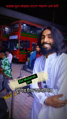 আজ সাতটা বছর পরে একবার ঈদ মোবারক বইলো প্লিজ ভিশন মিস করছি,,🫣🖤😎তোমার সুমন💔#ti̇ktok #foryou #capcut #bdtiktokofficial #foryoupage #fyp #viral #celebrity @Sheikh_somrat_007😈 @vaiyasumon7777 @⚔️বিদ্রোহী সেনা ⚔️ @🥰জয়পুরহাটের ছেলে সাজু 🥰 @jmomarfaruk7 