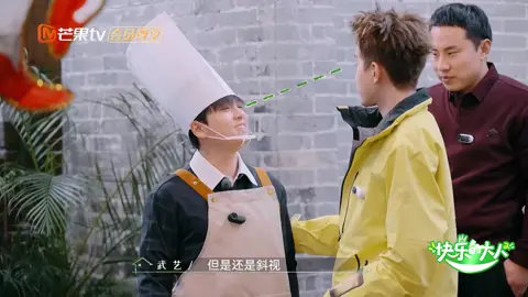 [CLIP・#WuYi ’s Chef Hat = Instant 6ft Energy!] #WuYi unlocked the ”Culinary God” skin! 👨🍳 That hat isn’t just boosting his skills… but also his height! 📏😂 #JoyfulGrownUpsS2 #JoyfulGrownUps 【#武艺 戴上厨师帽直逼一米八】 #武艺  换上了厨神皮肤，这厨师帽一带不仅是厨艺飞涨，身高也是突飞猛涨 😆  #快乐的大人2 开播 #快乐的大人