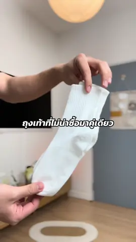 ถุงเท้าที่ไม่น่าซื้อมาคู่เดียว #OOTD #outfit #คลาสแฟชั่น #ถุงเท้า #ถุงเท้าข้อยาว 