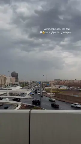 #امطار #المدينة المنورة #المملكة_العربية_السعودية🇸🇦 #