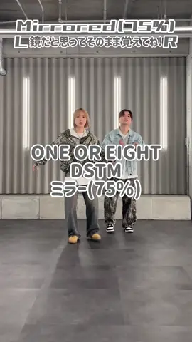 練習の参考にどうぞ🤲🏻 ※ご本人様と違う部分があるかもしれませんがご了承ください🥲 @ONE OR EIGHT #ONEOREIGHT #1OR8 #DSTM #1OR8_DSTM #濱吉家 #姉弟ダンス #ダンススクールエス #尼崎ダンススクール #尼崎キッズダンス #尼崎kpop #生徒さん募集中 #体験レッスンもあります 