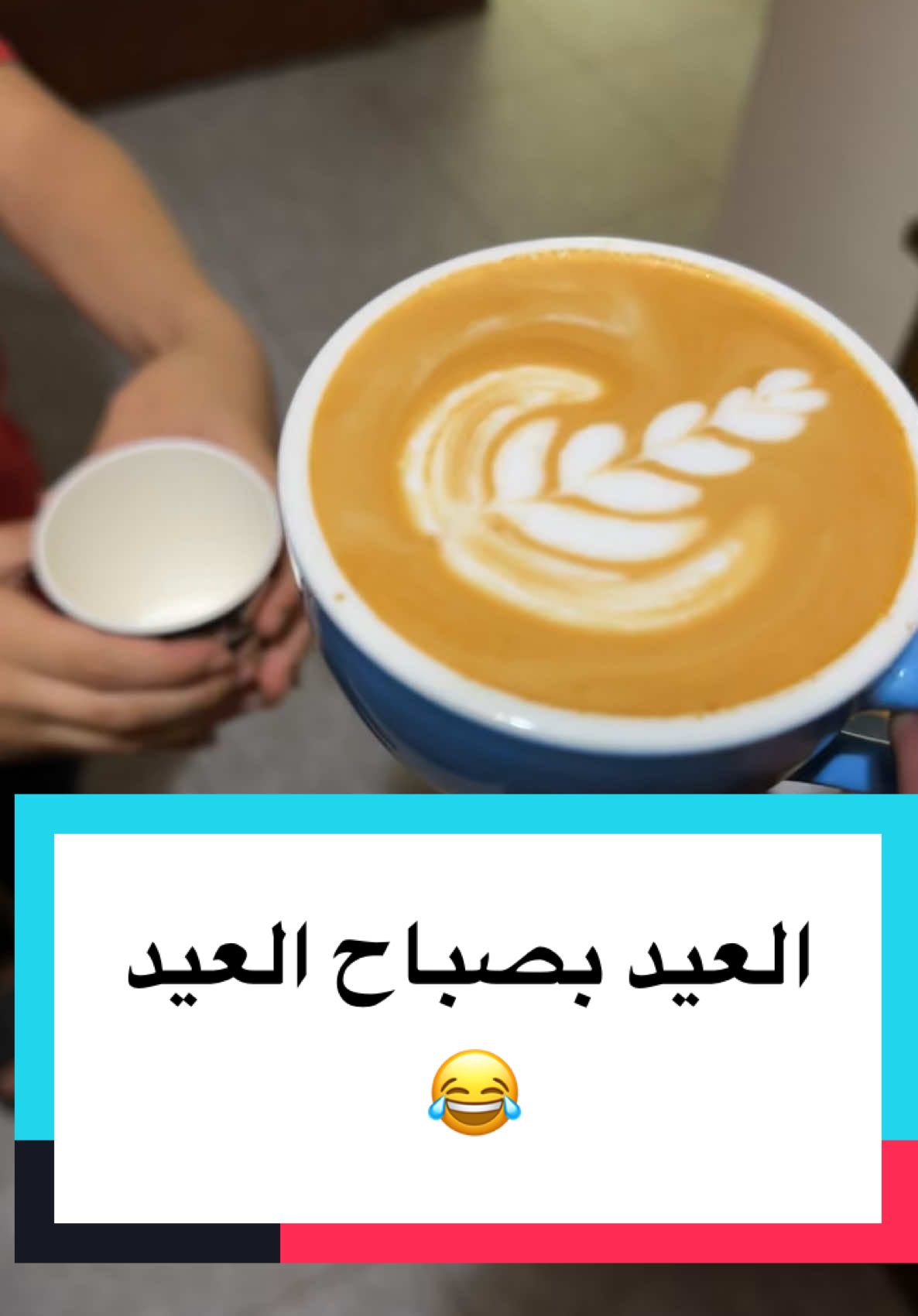 #explore #coffee #espresso #ترند #الامارات_العربية_المتحده🇦🇪 #ابوظبي🇦🇪 #الشعب_الصيني_ماله_حل😂😂 #trending #world #عيدكم_مبارك #عيدكم_مبارك_وكل_عام_وانتم_بخير #عاد_عيدكم 