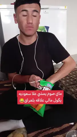 احنه تابعين ع سعوديه#  شعب العراقي مامن حل