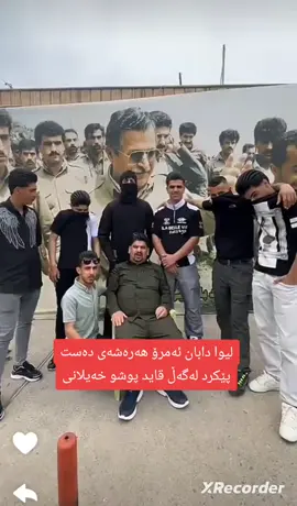 ئەکتیڤ بن😂😂😂😂#لیوادابان #رێکاری_حاجی_علی #ساردە #fyp #fypシ #foryou #foryoupage #slimani #kirkuk #hawler 