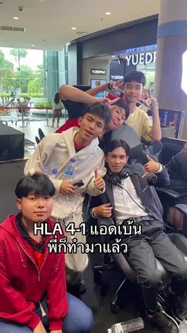 ออฟไลน์แอดเบ้นโดนHLAรุม4-1 ??@ADBENZ #HLA #แคลนHLA #garenafreefire #freefire #ฟีฟาย #แอดเบนซ์ 