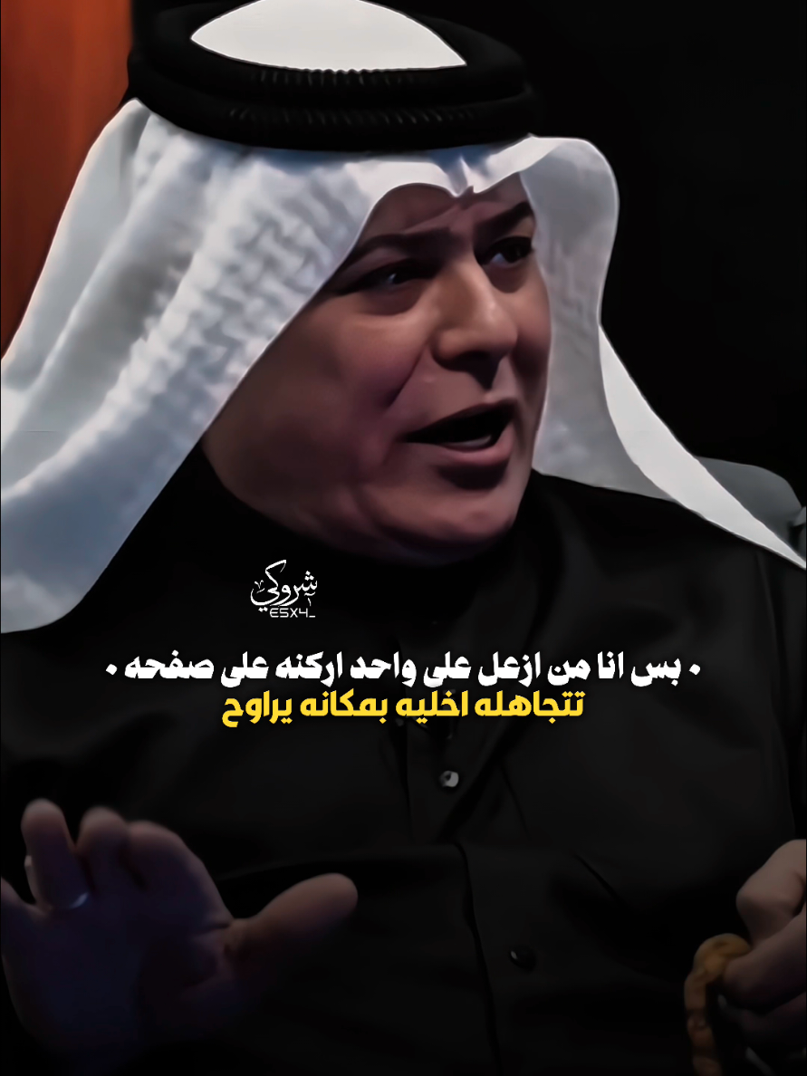 الزعل الحقيقي 💔 #ستوريات_شروگي #رعد_الناصري #التصميم_والمونتاج_شروگي #شعر_شعبي_عراقي #تصاميم_فيديوهات🎵🎤🎬 #حالات_واتس 