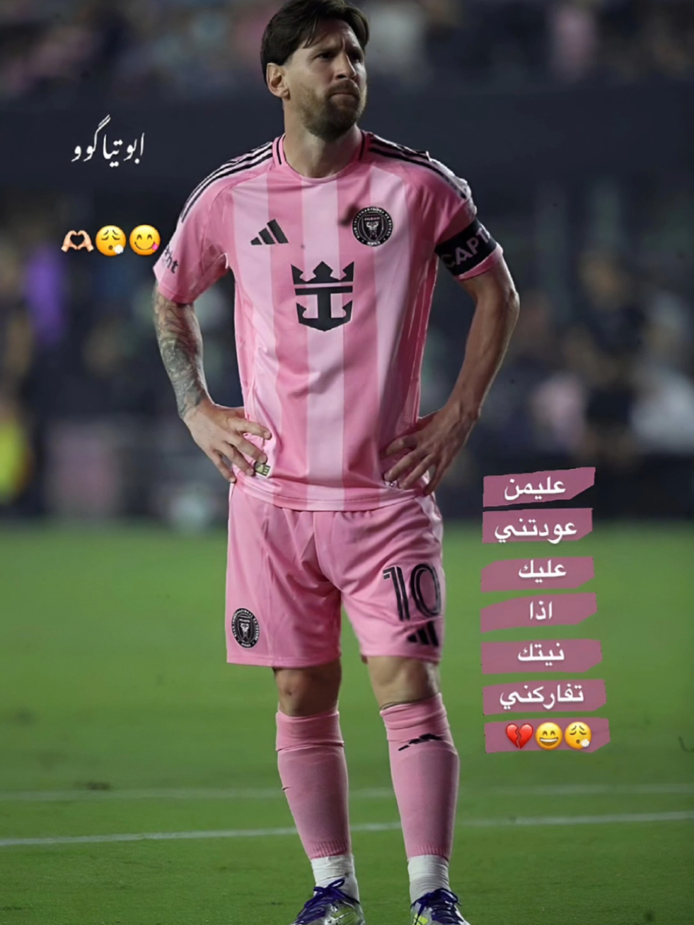 #ميسي #ليونيل_ميسي #البرغوث_الارجنتيني🇦🇷✊ #انتر_ميامي #الارجنتين #يعقوب_يوسف✈️🤎 #عبارات_كرة_القدم⚽🥵 #عبارات_جميلة_وقويه😉🖤 #عباراتكم_الفخمه📿📌 #HD #capcut 