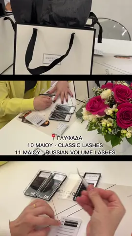Σεμινάριο Lash Extensions    📍Αθήνα | Γλυφάδα 10 Μαΐου – Classic Lashes 11 Μαΐου – Russian Volume Αυτό το σεμινάριο δεν είναι απλώς μια εκπαίδευση. Είναι το πρώτο σου βήμα για να χτίσεις μια επιτυχημένη καριέρα στον χώρο των βλεφαρίδων! Η εκπαιδευση περιλαμβάνει: ✔️ Αναλυτική θεωρία & τεχνική ✔️ Πρακτική εξάσκηση σε μοντέλο ✔️ Πιστοποίηση ✔️ Προσωπική καθοδήγηση ✔️ ΔΩΡΟ: E-book με όλη τη θεωρία ✔️ ΔΩΡΟ: Starter Kit για να ξεκινήσεις άμεσα Ιδανικό για αρχάριες & όσες θέλουν να εξελιχθούν επαγγελματικά. Οι Θέσεις ειναι  αυστηρά περιορισμένες  Κρατησε  τώρα τη δική σου!    📞 Για περισσότερες πληροφορίες και κρατήσεις θέσεων: ☎️ 2108940410 📱 6974553604 📧 panaila-iliadou@hotmail.com 📍 Δημάρχου Αγγέλου Μεταξά 22, Γλυφάδα #LashTraining #RussianVolume # Classiclashes #LashExtensions #LashAcademy #LashArtist #thebestlashes #glyfada # Athens # greece