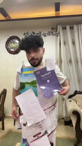 شو رأيكم بالبسة ؟  #توجيهي #fyp #explore #عيد_مبارك #vairal 
