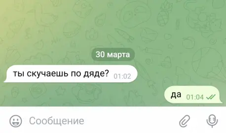 #вернитеактив#дядя#💔