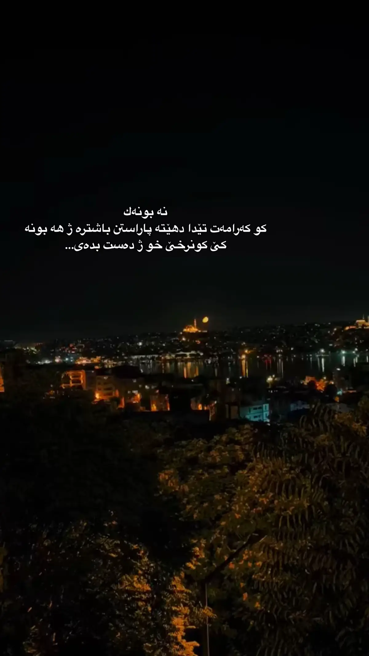 #ئەکتیڤبن🥀🖤ـہہـ٨ــہــ❥ــ٨ـ #foryou #duhok_zaxo_amedi_semel_akre_hawler #fyp #شعب_الصيني_ماله_حل😂😂_ #شعب_الصيني_ماله_حل😂😂_ #explore #fyppppppppppppppppppppppp 