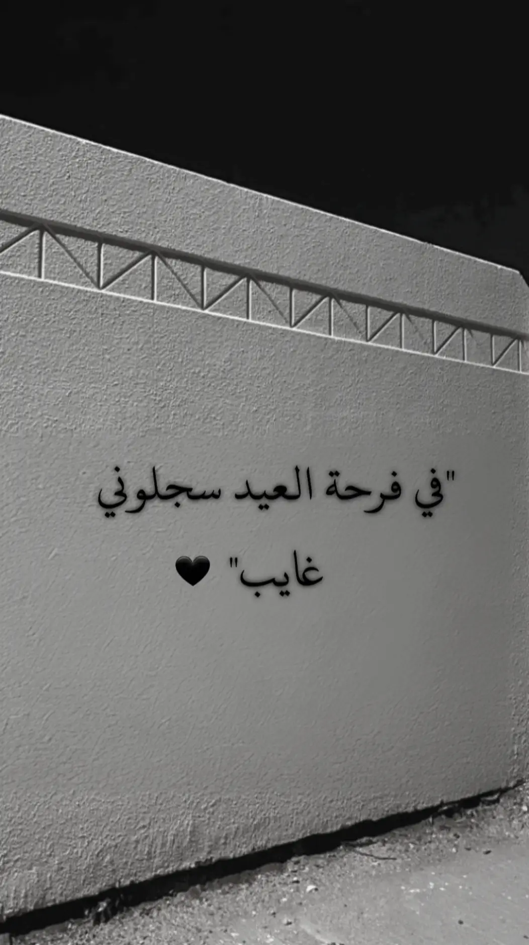🖤🖤#عباراتكم_الفخمه📿📌 #اقتباسات #خواطر #تصميمي #capcut #الشعب_الصيني_ماله_حل😂😂 