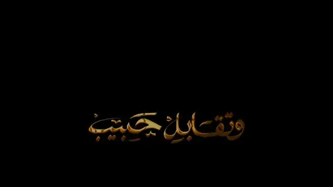 #رامي_صبري #ياسمين_عبدالعزيز #كريم_فهمي #وتقابل_حبيب #طب_ليه_يالقا #ليه_نقول_ان_الفراق_مكتوب_علينا #طب_ليه_تزيد_الود_بينا #حتى_الصدف_كترت_مابينا💔💔🥺🥺 #والحنين_زاد_علينا #ليه_خلتنا_نحلم_والامل_لما_عيونا #ليه_خلتنا_نعشق_بعدها_نتعب_قلوبنا 