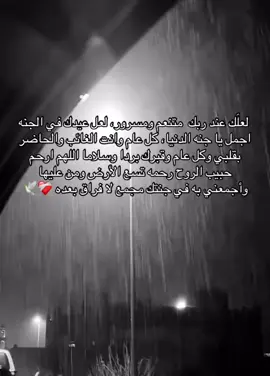 رحمه الله تغشاك يحبيب الروح💔🕊️