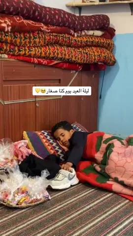 #ايام_الطيبين #ذكريات_الزمن_الجميل #عيد_سعيد 