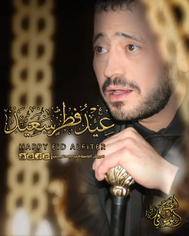 #WelcomeWassouf #كل_عام_وانتم_بخير #فطر_سعيد #عيد_سعيد #georgeswassouf 