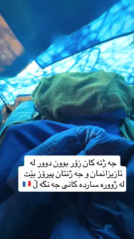 #kurdanitarawga🇬🇧🇬🇧 #france🇫🇷 #kurdstan🇹🇯️ #deutchland🇩🇪 #العراق #سليمانى_هولير_كركوك_دهوك_چةمچةمال 