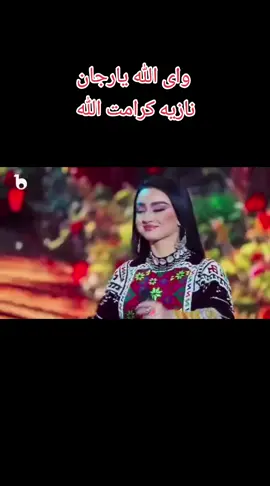 #زنده_باد_افغانستان_متحد_با_تمام_اقوام 
