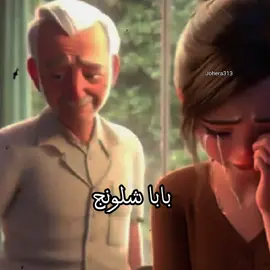 #CapCut #رحيلك_كسرني_يا_بويه🥺💔 #فاكده_ابوي😔🖤 #اكسبلورexplore #يابوي #😭😭😭 #💔 #فقدان_الاب #🥀💔 