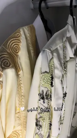 #كشخة_العيد #زوجي_حبيبي #CapCut #رواقي_جوي_تصويري_تصميمي👌🏻🌸 #صبراته_الكبيده💕💕🔥❤️✈️ليبيا🇱🇾طرابلس #fyp #اكسبلورexplore 