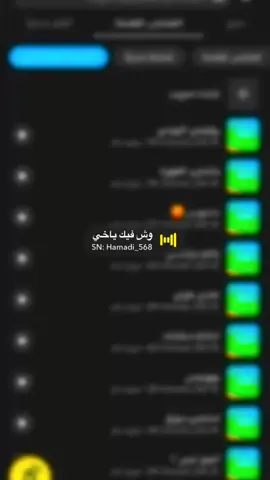 #صوتيات_سناب 
