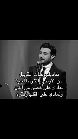 #viral #fyp #ماجد_المهندس 