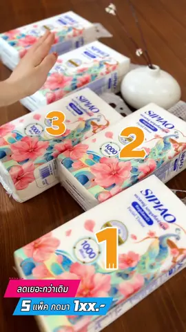 กระดาษทิชชู่แบบแขวนผนัง #cheap#homegoods#tisunice#tissue#ไทย     #ทิชชูเช็ดหน้า #ถูกและดีใช้ #กระดาษชำระแบบแขวน#กระดาษชําระแบบแขวน##ราคาถูก#ของดีบอกต่อ##tiktokshop    ##ทิชย่##กระดาษทิชชู่##กระดาษทิชชูยกลัง#แม่บ้านต้องมี