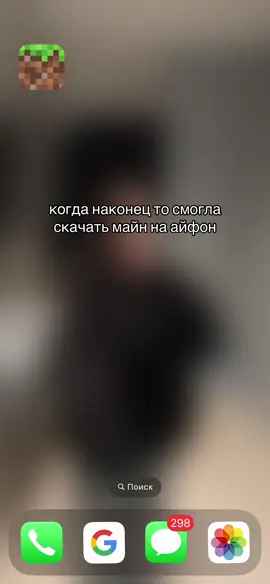 #майнкрафт #айфон #рекомендации 