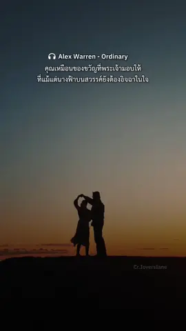 โรแมนติกขนาดนี้ ใครไหวไปก่อนเลย😳💖 'Ordinary' ของหนุ่ม @alexmakesadsongs ลองส่งเพลงนี้ให้คนพิเศษของคุณดูสิ🙌💞 🎵 Alex Warren - Ordinary  #Ordinary #AlexWarren #WarnerMusicThailand #เพลงฮิตtiktok #fyp