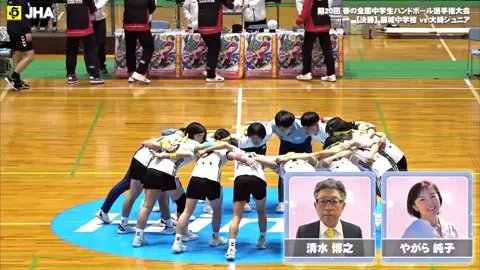 鶴城ハンド部 #鶴城 #全国制覇 #女子ハンド 