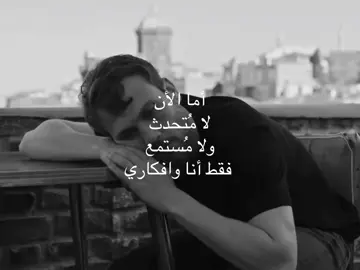 #foryou #explore #sad #4u #fyp #هواجيس #حزن #وجع #كئابه ):